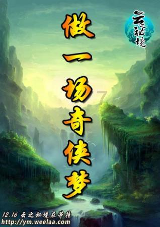舞熊森林逃生