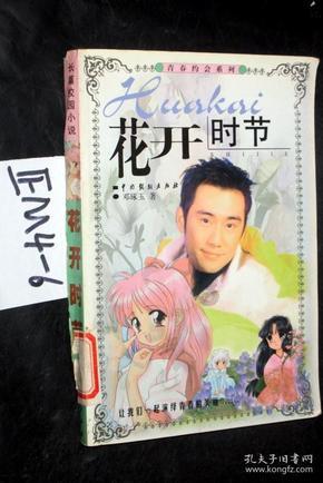 世界杯啦啦队员