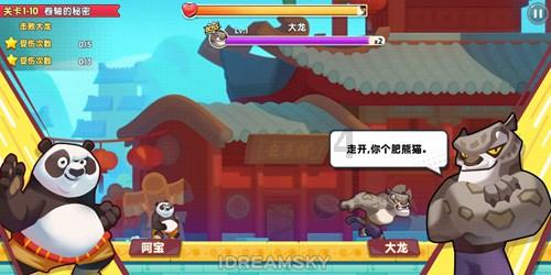 怎样教育好孩子？要注意哪些问题呢？游戏画面