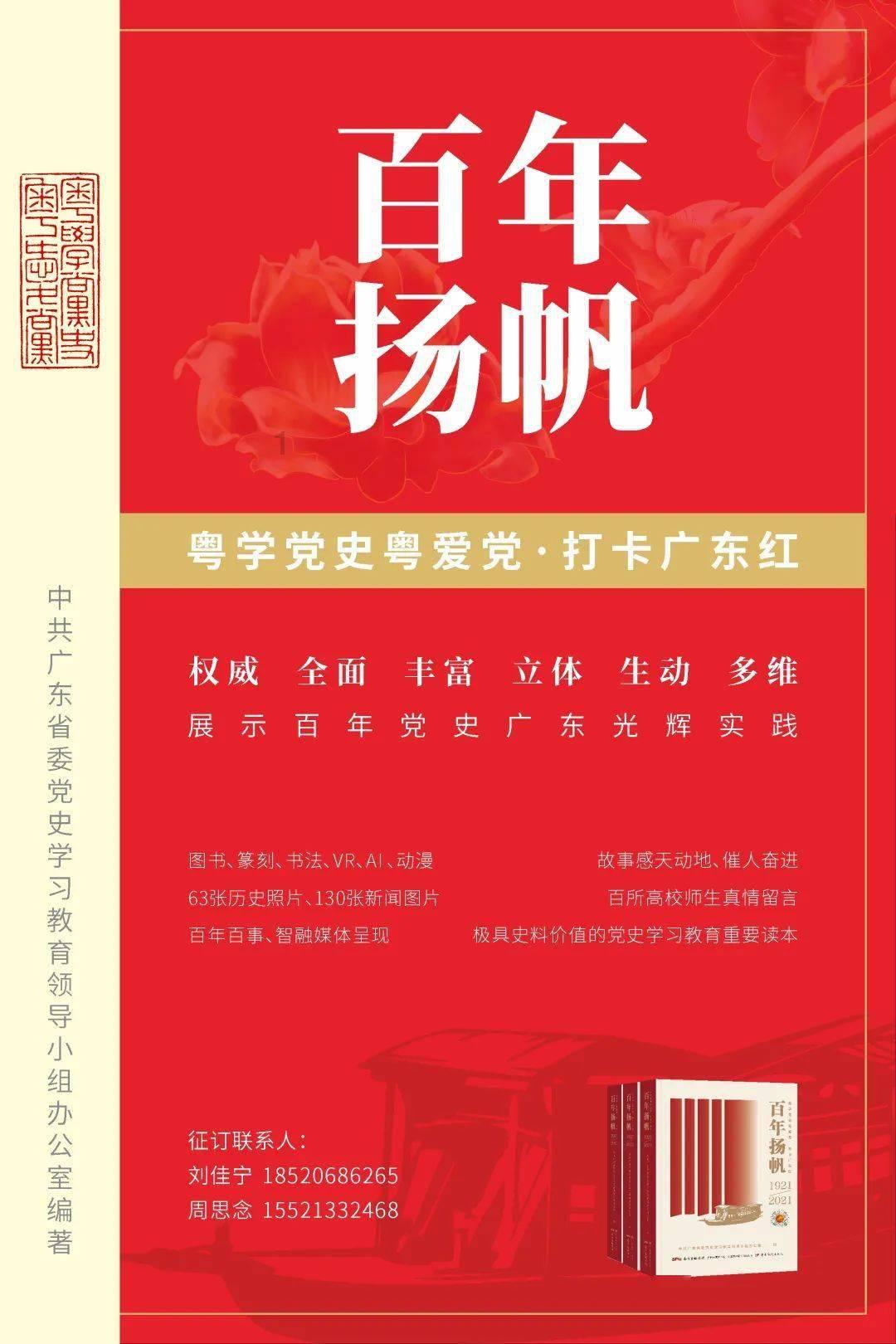 开启新年安全生产第一课，山东省国动办赴聊城检查指导工作